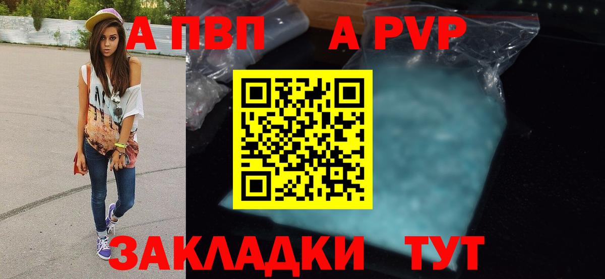 A PVP СК КРИС Камень-на-Оби