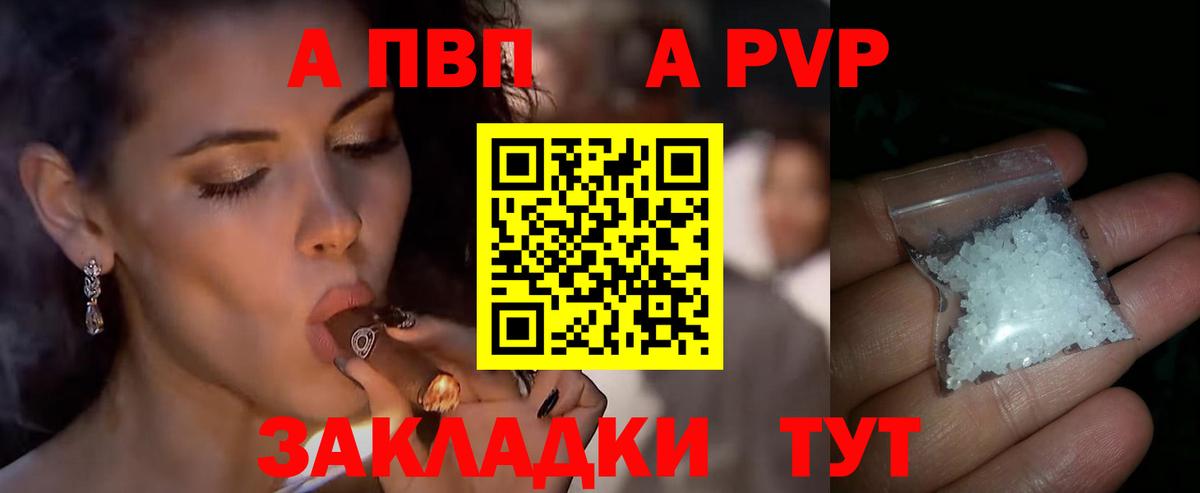 Камень-на-Оби  A-PVP VHQ  Вход с VPN  Alpha-PVP VHQ  А ПВП крисы CK 