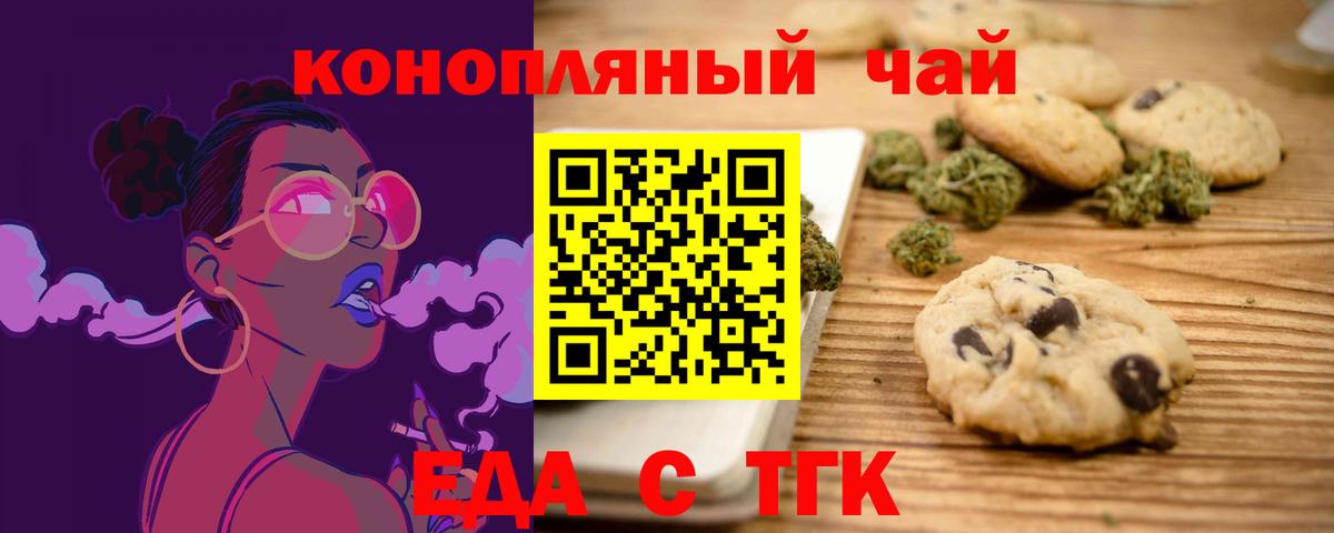 Камень-на-Оби  Canna-Cookies конопля  Вход с VPN 