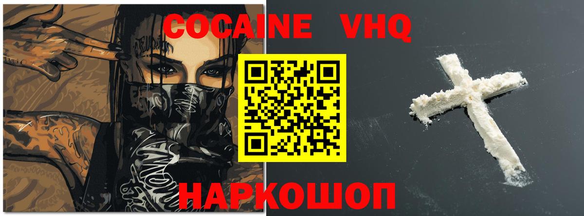 Кокаин Эквадор  Вход с VPN  где продают   COCAIN 99%  Камень-на-Оби 