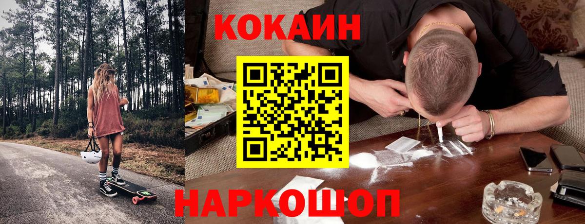 КОКАИН Эквадор Камень-на-Оби