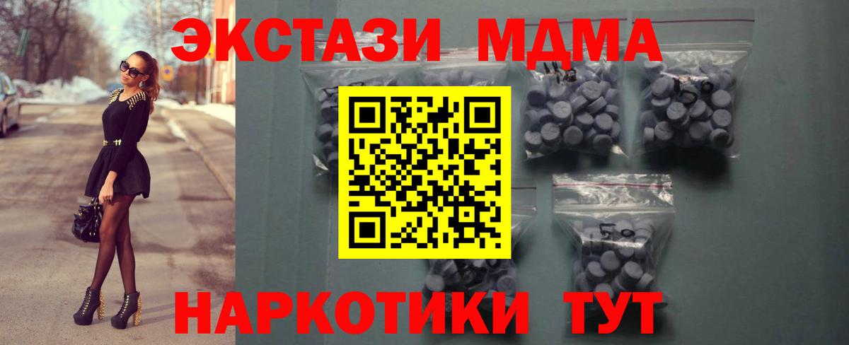 Экстази  наркотики  Вход с VPN  Камень-на-Оби  Ecstasy VHQ  Ecstasy MDMA 