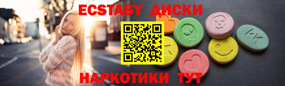 Экстази 99% Камень-на-Оби
