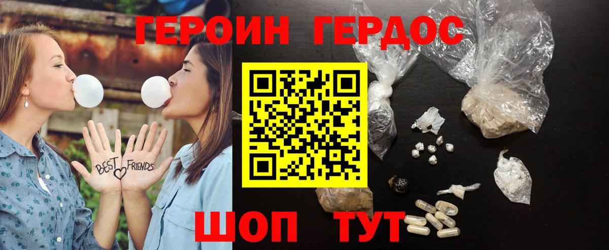 Героин афганец Камень-на-Оби