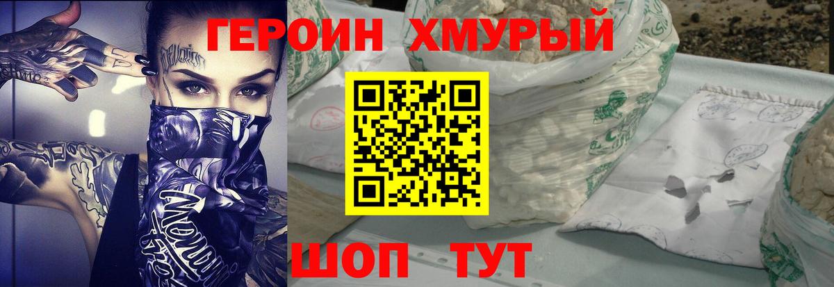 Героин афганец  Вход с VPN  ГЕРОИН  Камень-на-Оби 