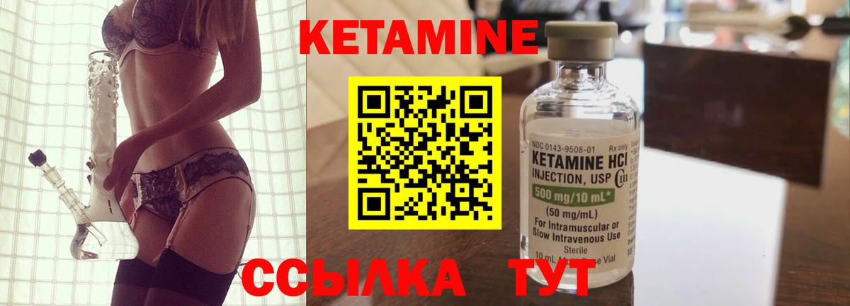 Камень-на-Оби  КЕТАМИН VHQ  КЕТАМИН ketamine  Вход с VPN 