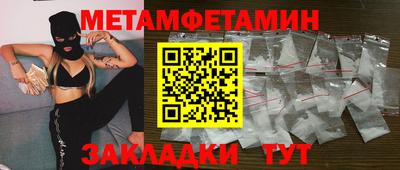 метамфетамин Кулебаки