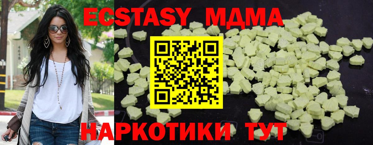 MDMA кристаллы  Вход с VPN  МДМА кристаллы  Камень-на-Оби 