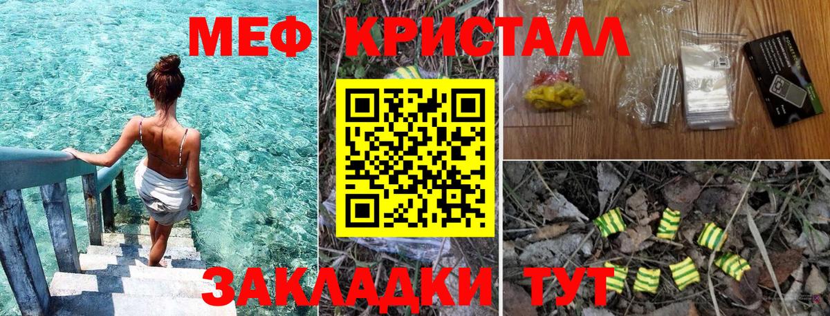 Меф мяу мяу кристаллы Камень-на-Оби