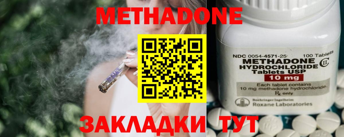 Метадон мёд  Вход с VPN  Камень-на-Оби  МЕТАДОН белоснежный 