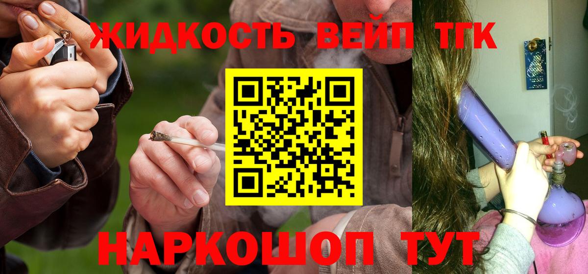 ТГК THC oil Камень-на-Оби
