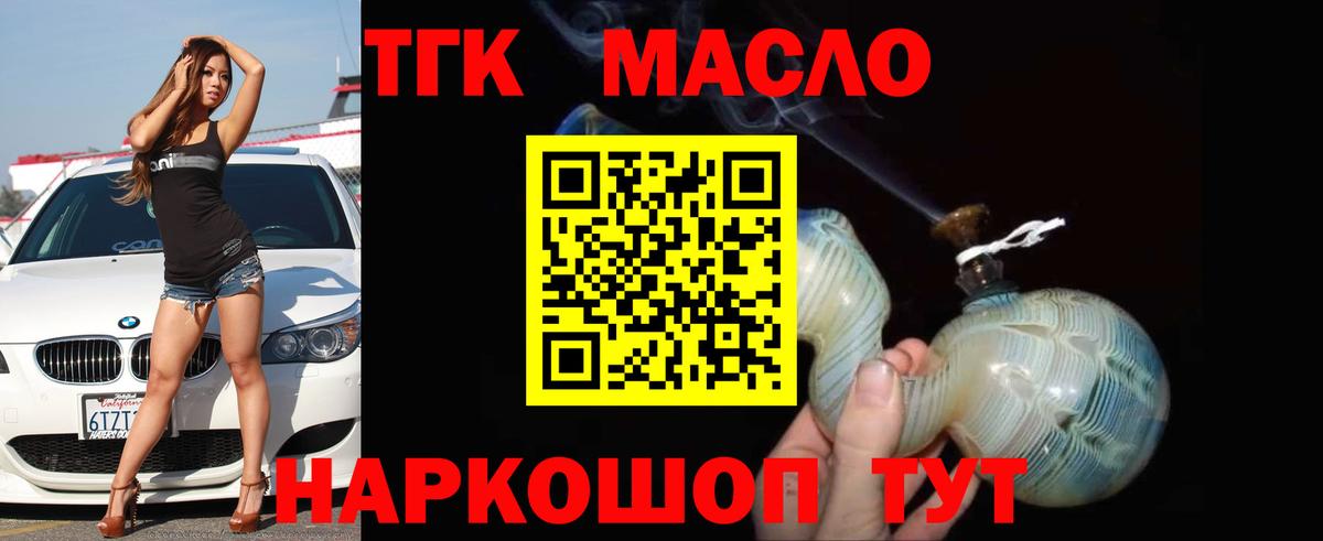 Камень-на-Оби  ТГК вейп с тгк  Вход с VPN 