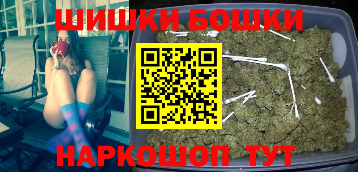 Бошки Шишки марихуана Камень-на-Оби