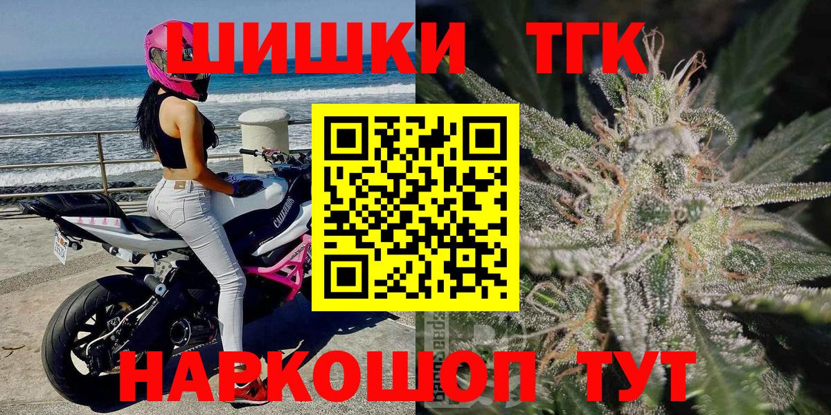 Камень-на-Оби  Шишки марихуана сатива  Вход с VPN  Марихуана Bruce Banner 